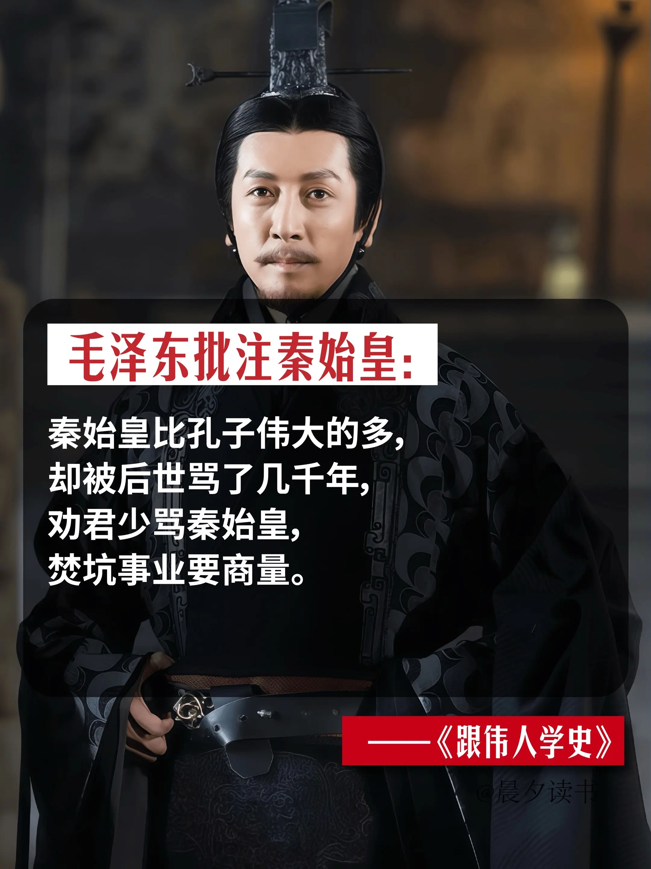 长脑子最快的方式就是读历史，历史如镜，能照古见今，读懂历史，可明兴衰治...