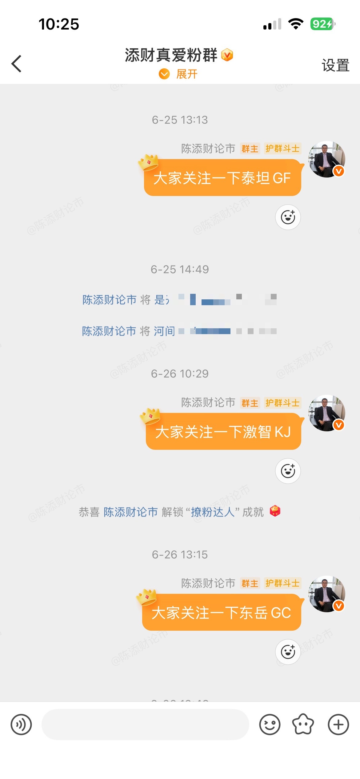 6月26号提示的$激智科技 sz300566$ 今天上涨，昨天已经调苍到激智昨天