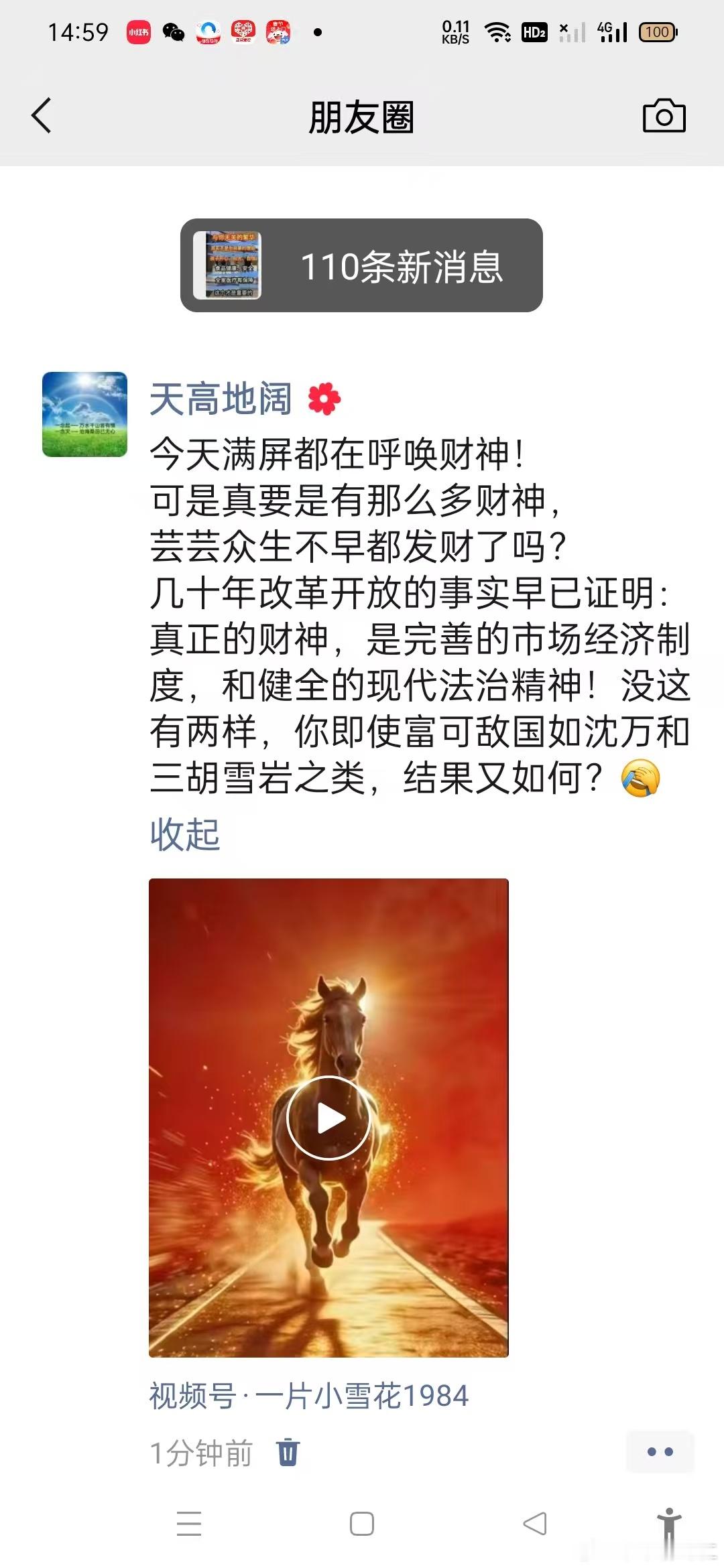 初三就开始迎财神，今天初七，人们还在迎财神，世界上到底有没有财神？什么才是真财神