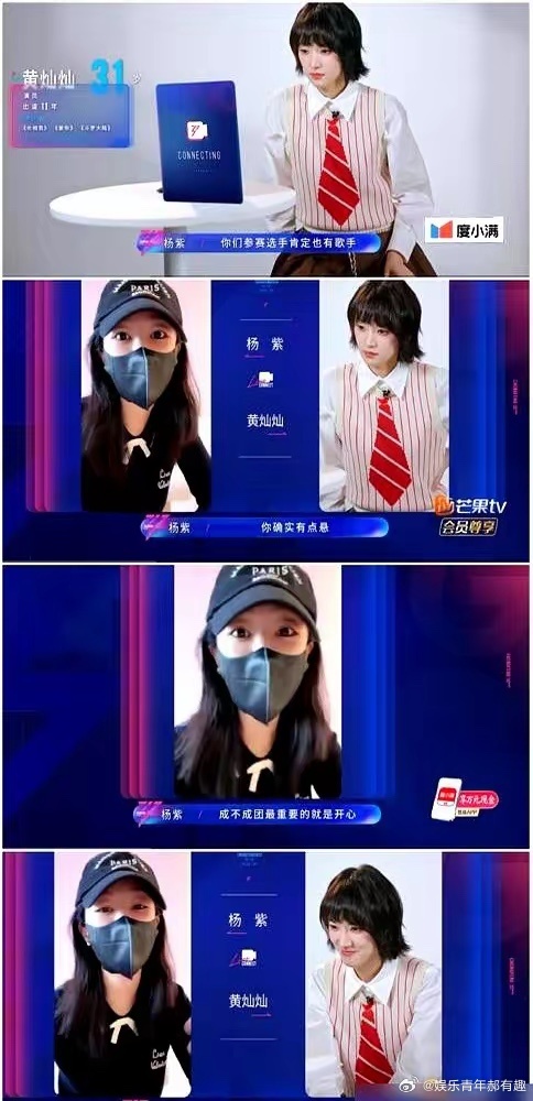 黄灿灿上《乘风2026》，连麦助阵的闺蜜就是杨紫。一上来没客套，杨紫直接说：“如