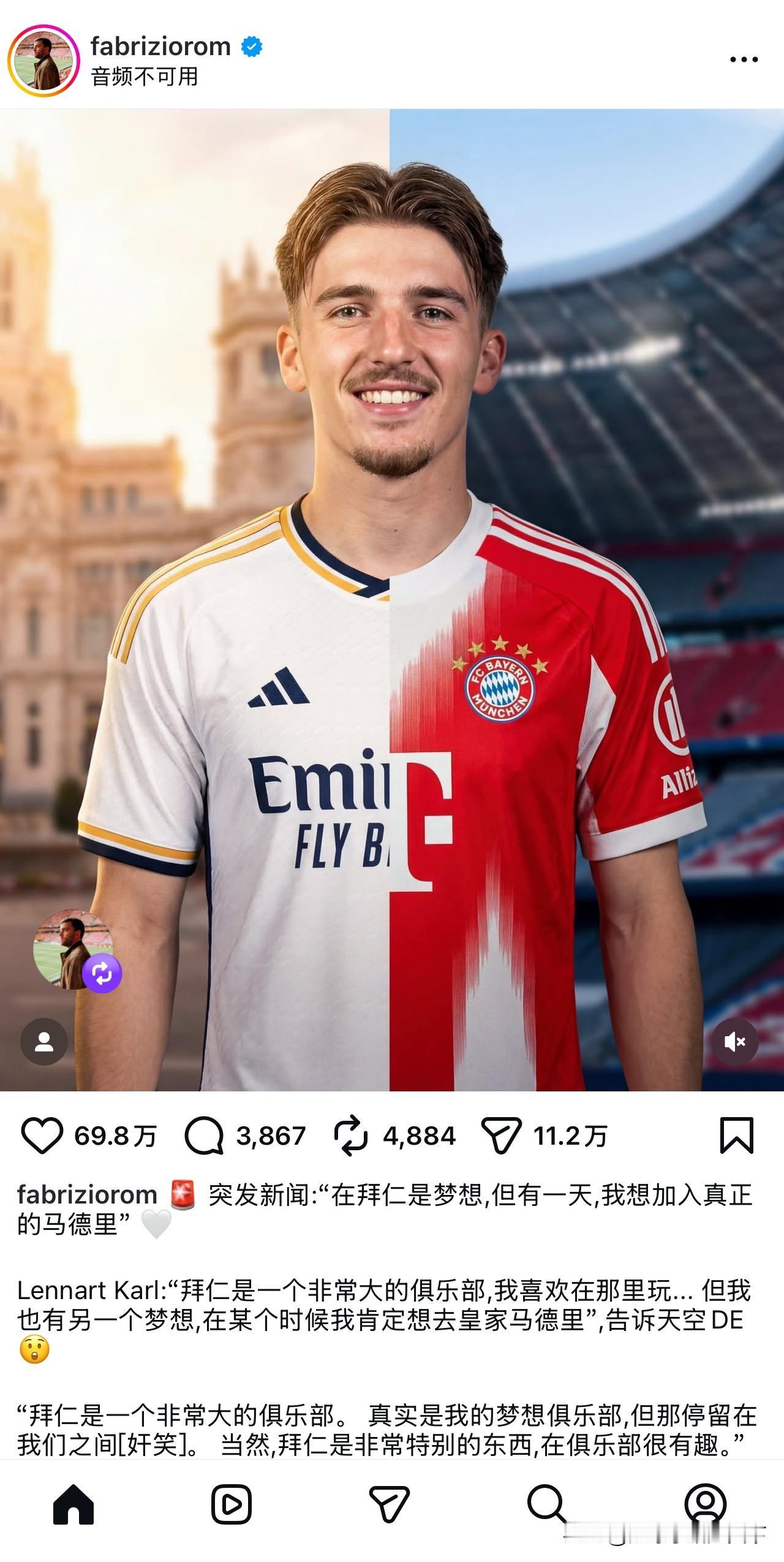 拜仁真是培养了一个白眼狼啊，卡尔未来想去皇马这话一出，外网的球迷把他骂的老惨了。