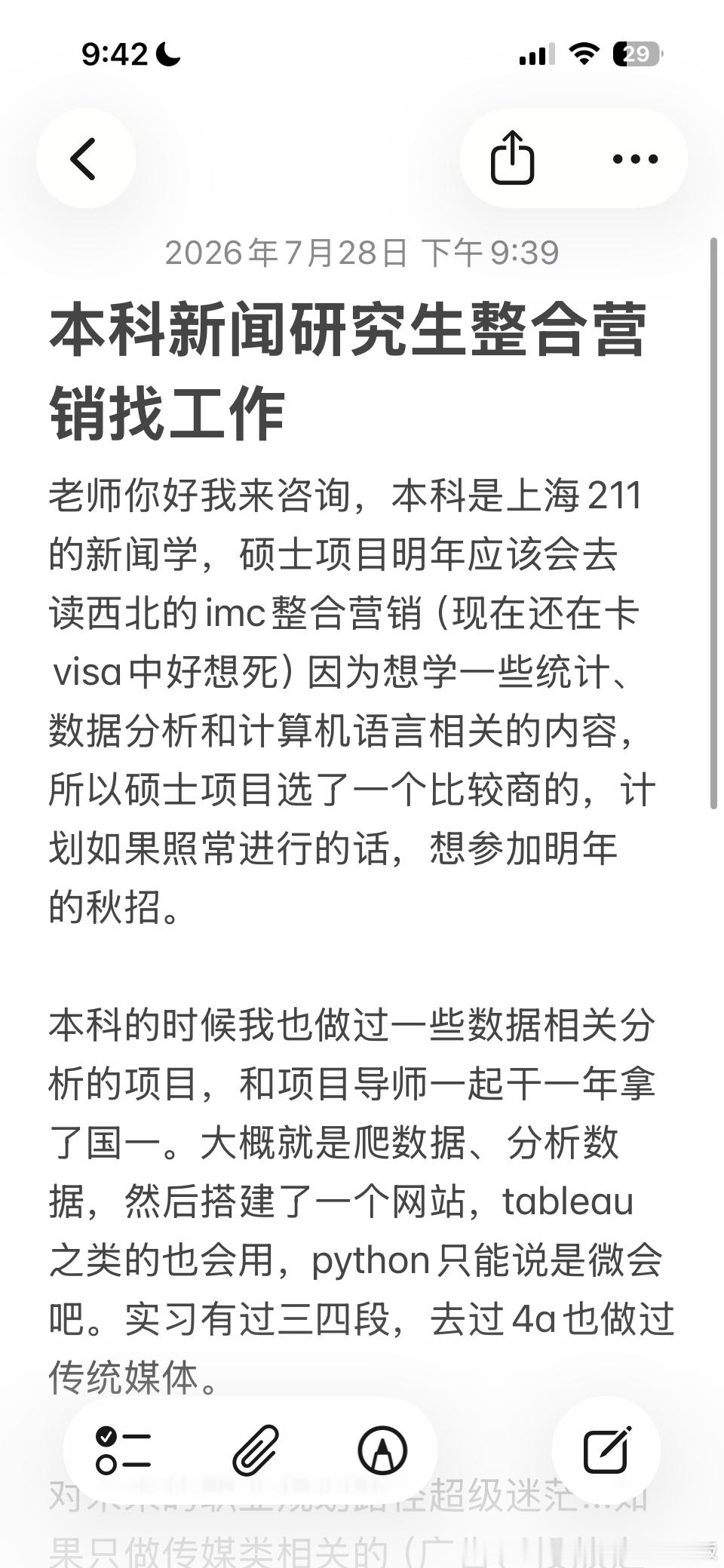 新闻学自救指南 这两天收到了海量投稿！按照顺序先发一波～1. 感觉可以考虑很多a