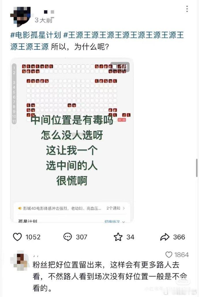 王源粉丝对路人的喜好了如指掌。 