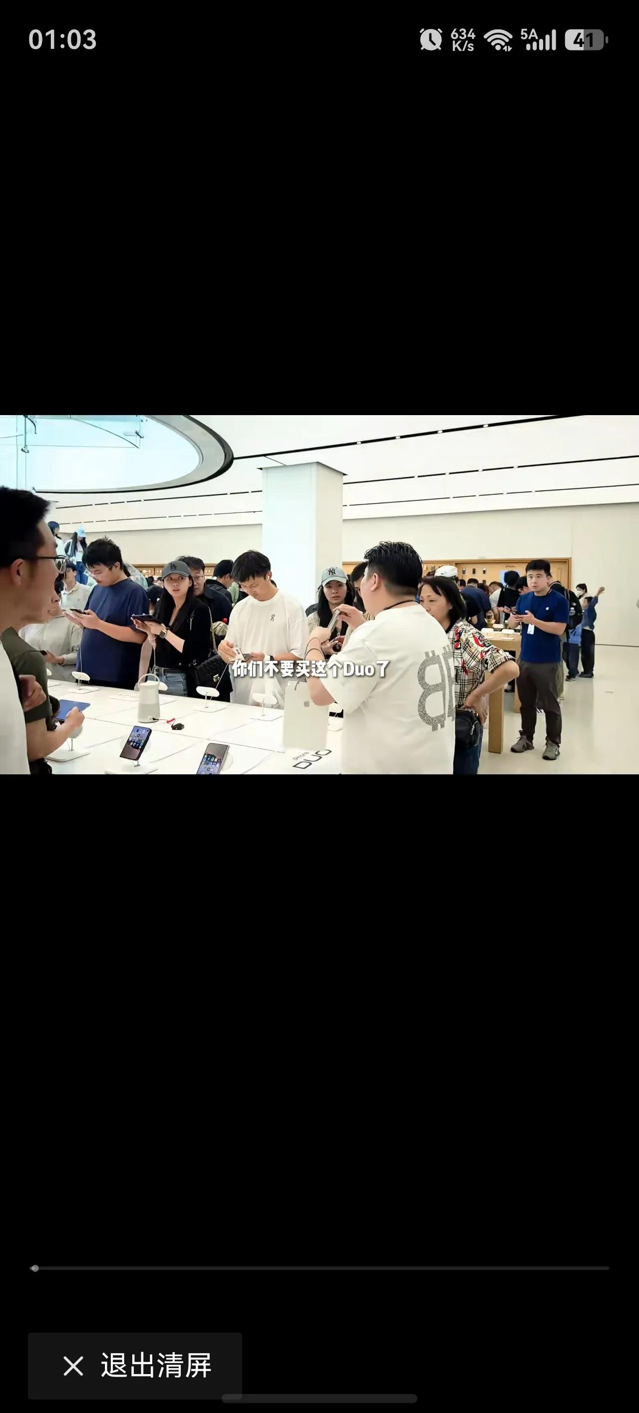 这个果粉怒了，新买的iPhoneDUO屏幕就黑了，商家踢皮球！
这个果粉说，iP