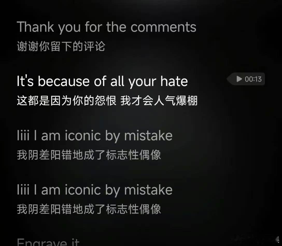 王橹杰把hate改成了love王橹杰泡泡文案把hate改成了love 天哪… 