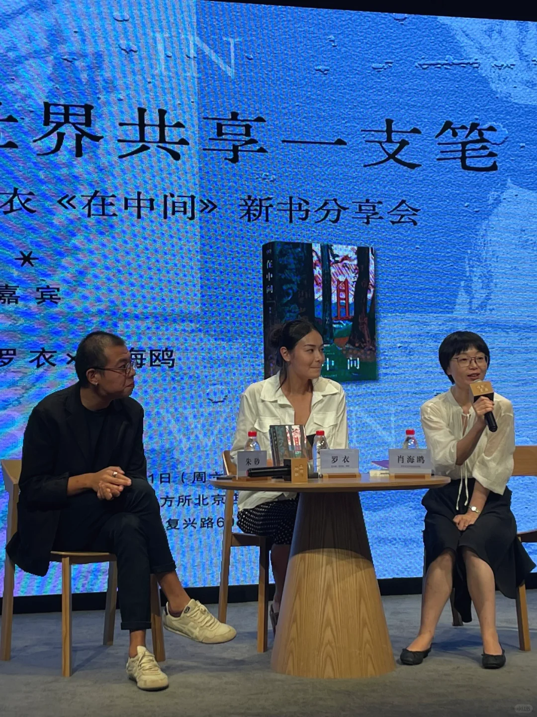 北京，和朋友们！