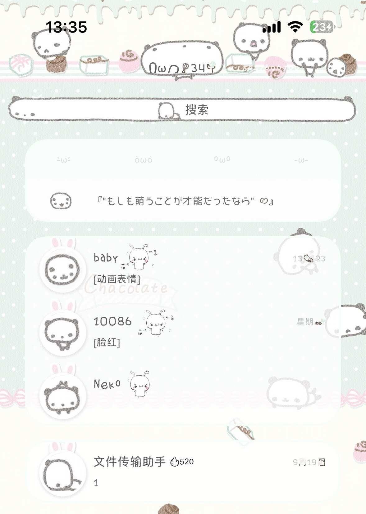薄巧小熊猫
定制V主题 微信也有主题功能了 定制V 主题美化 美化主题 iOS 