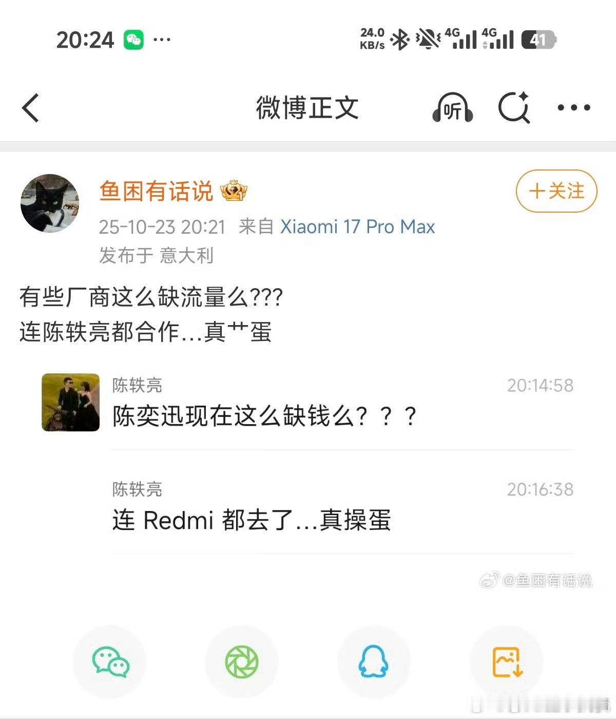 不是，人家陈奕迅跟REDMI正常的合作，看中的是REDMI K90 Pro Ma