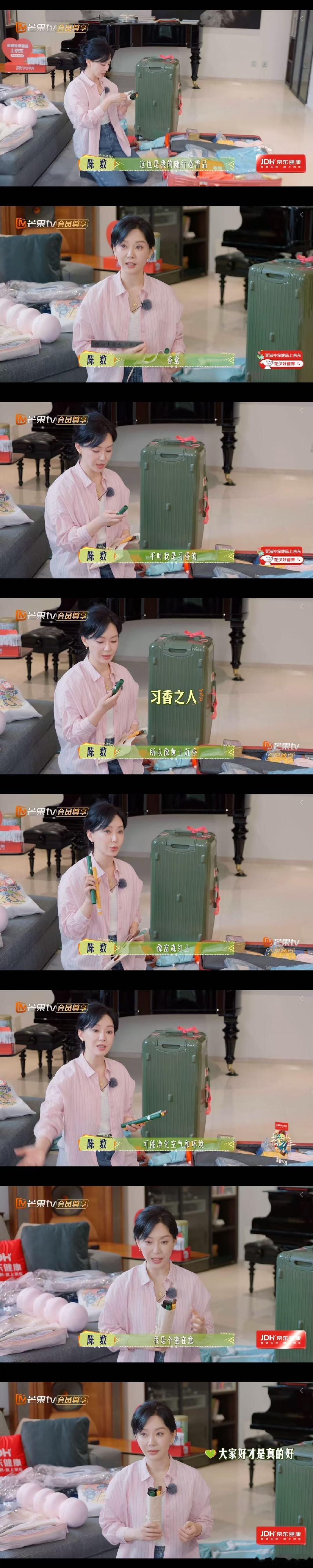 请速速把花七主题曲改成爱的供养 花儿与少年 花少团线香分享太绝，奢香夫人型团魂直