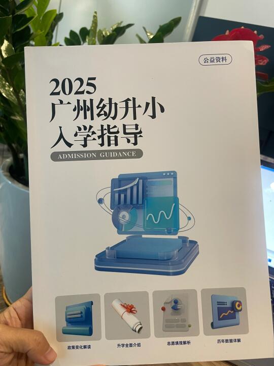 🔥粉丝咨询/今年要上学，400万怎么选？