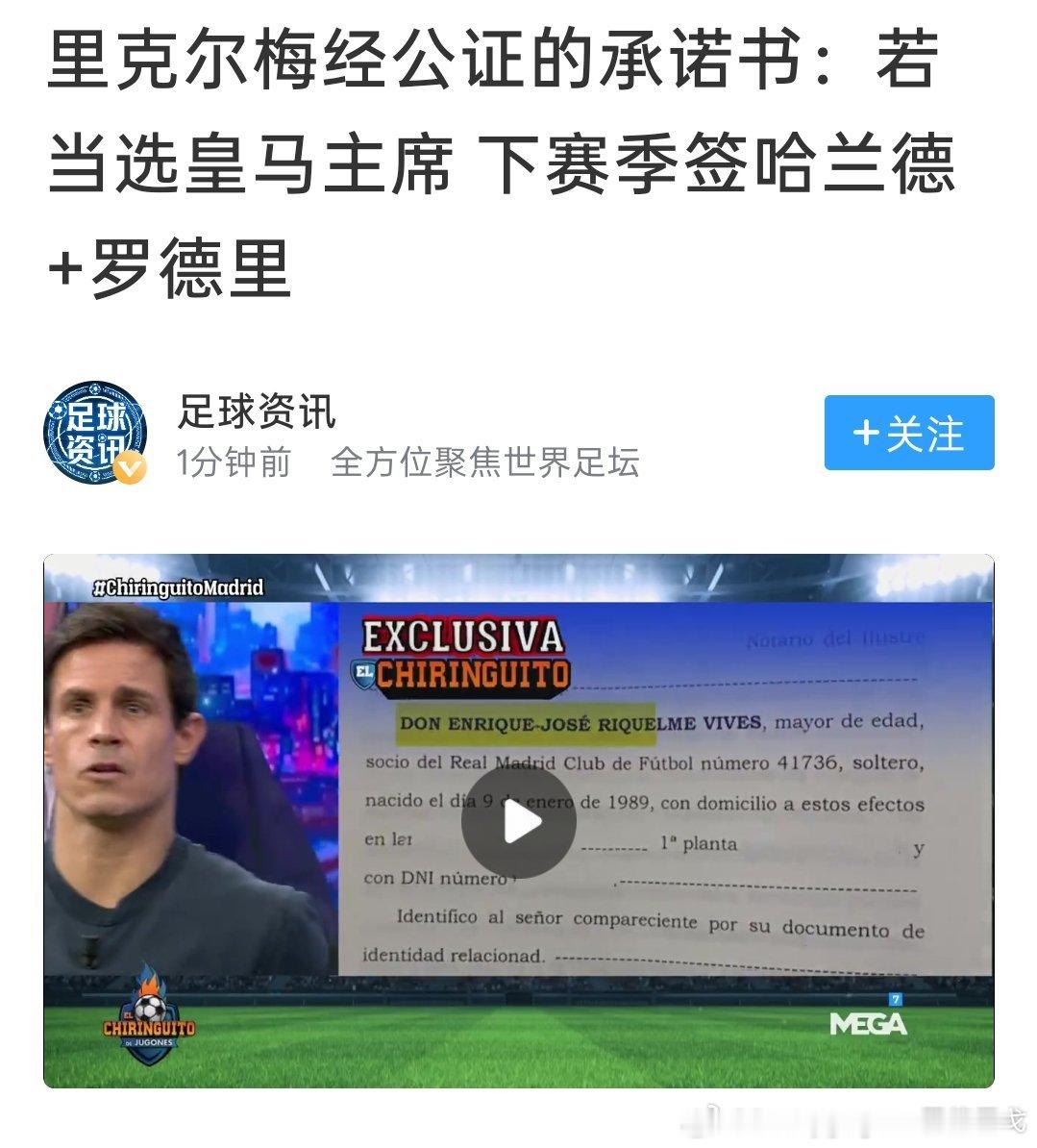 不管是哈兰德还是罗德里，如果靠砸违约金挖人，fp只要愿意也一样能做到，想来皇马的