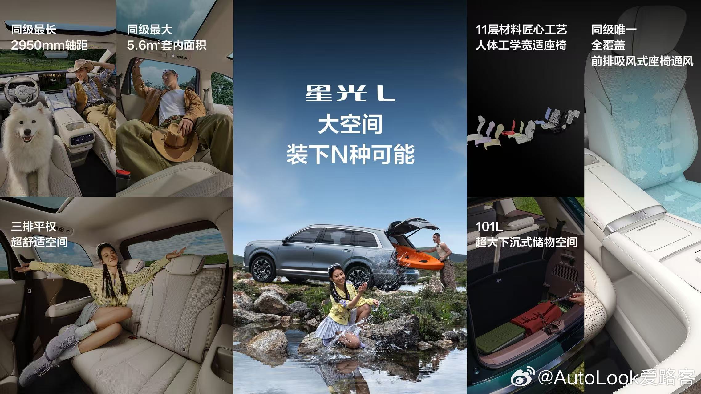 10万级唯一大六座SUV 太卷了～星光L上市10.98万起1000元下订享「上市