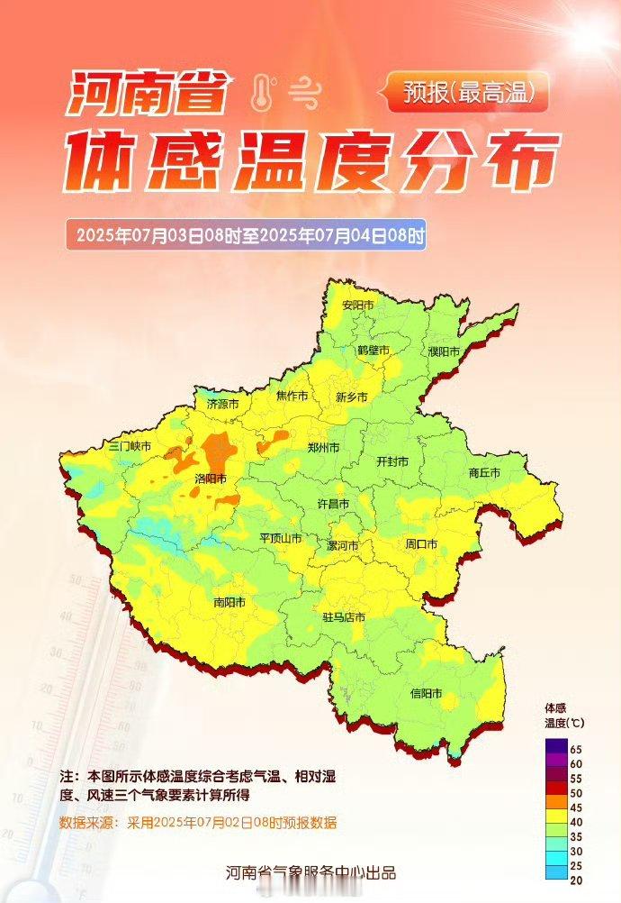 河南出门像行走的水煮蛋河南也这么热啊，那估计晋南我们那也差不多🥵 ​​​