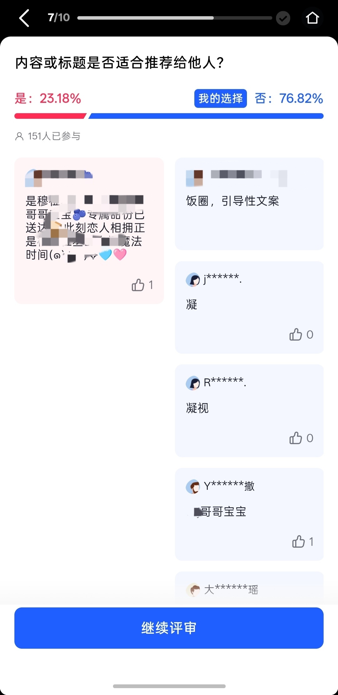 够了够了。不要再带着你们的大蓝莓喊橹穆儿名字了[泪奔]果果我看到你果肉了。你们可