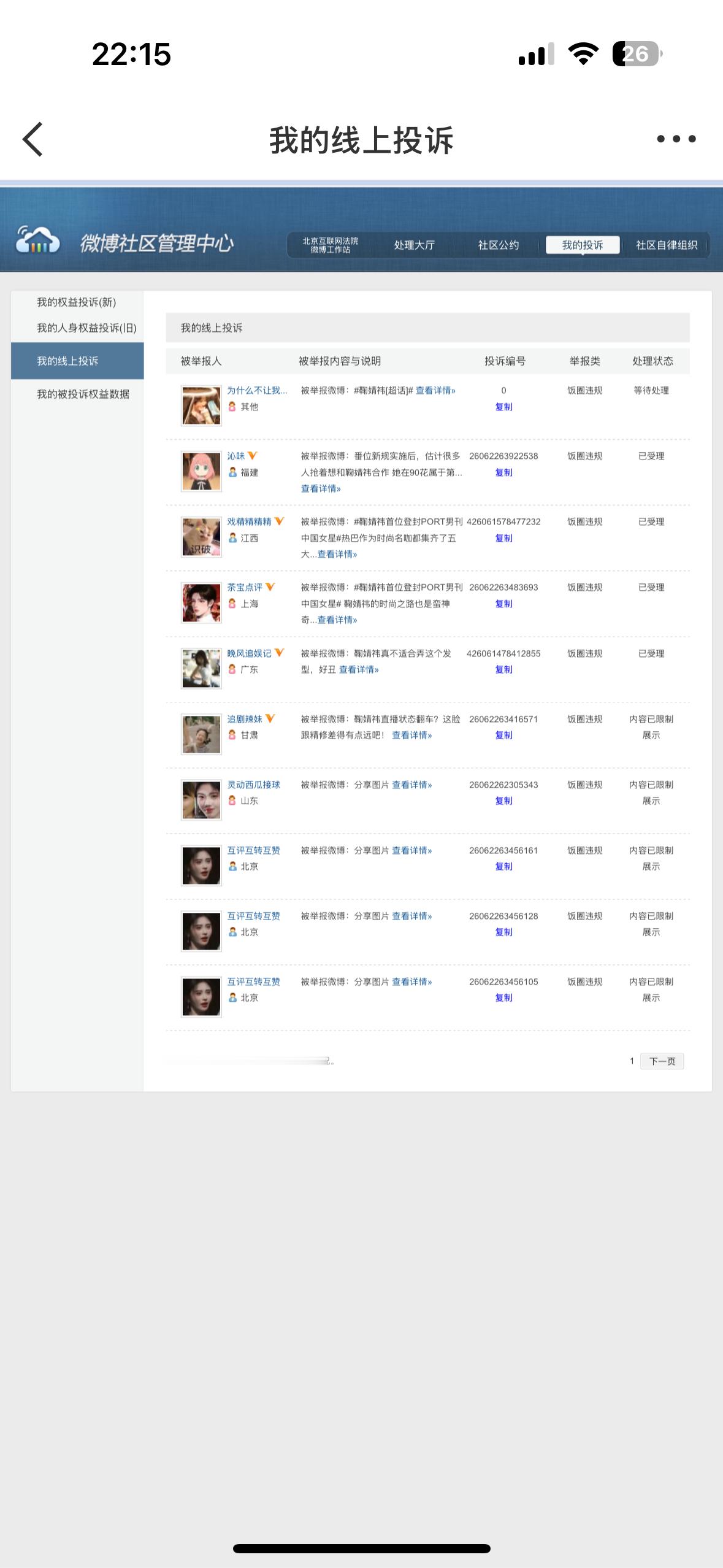 6.16汇总本帖内共计32积分①轮播700折30②微博反黑早晚共2  专栏 · 