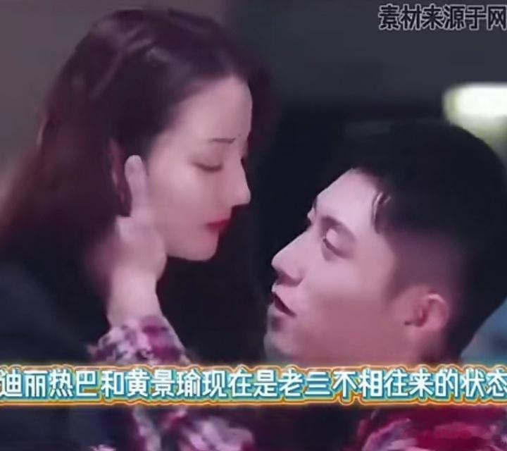 曝黄景瑜与迪丽热巴恋爱时对她很好王大锤能不能爆点有图有真相的，就凭一张嘴
