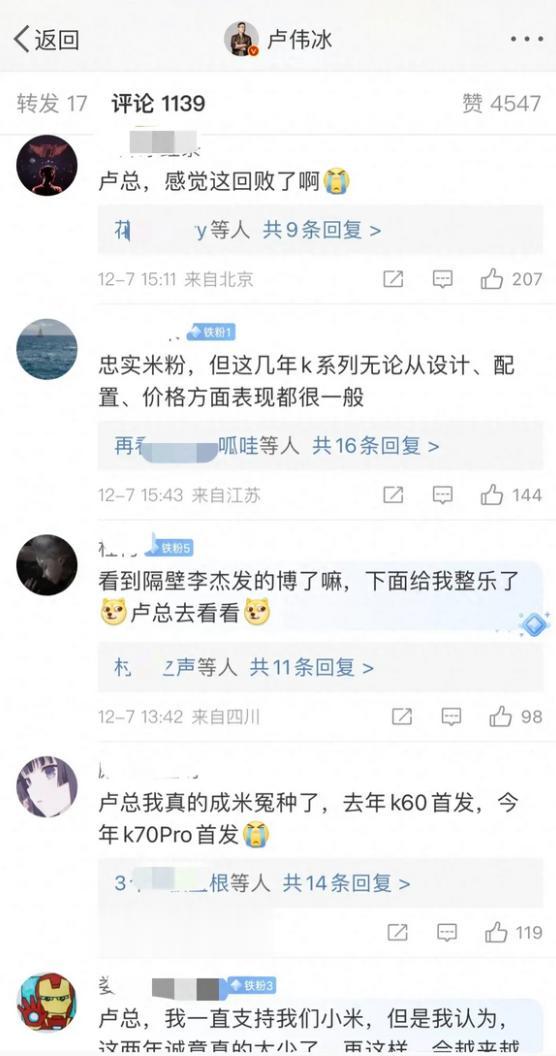 真我GT5 Pro一发布，买红米K70 Pro的瞬间成了冤种，卢伟冰的评论区已经