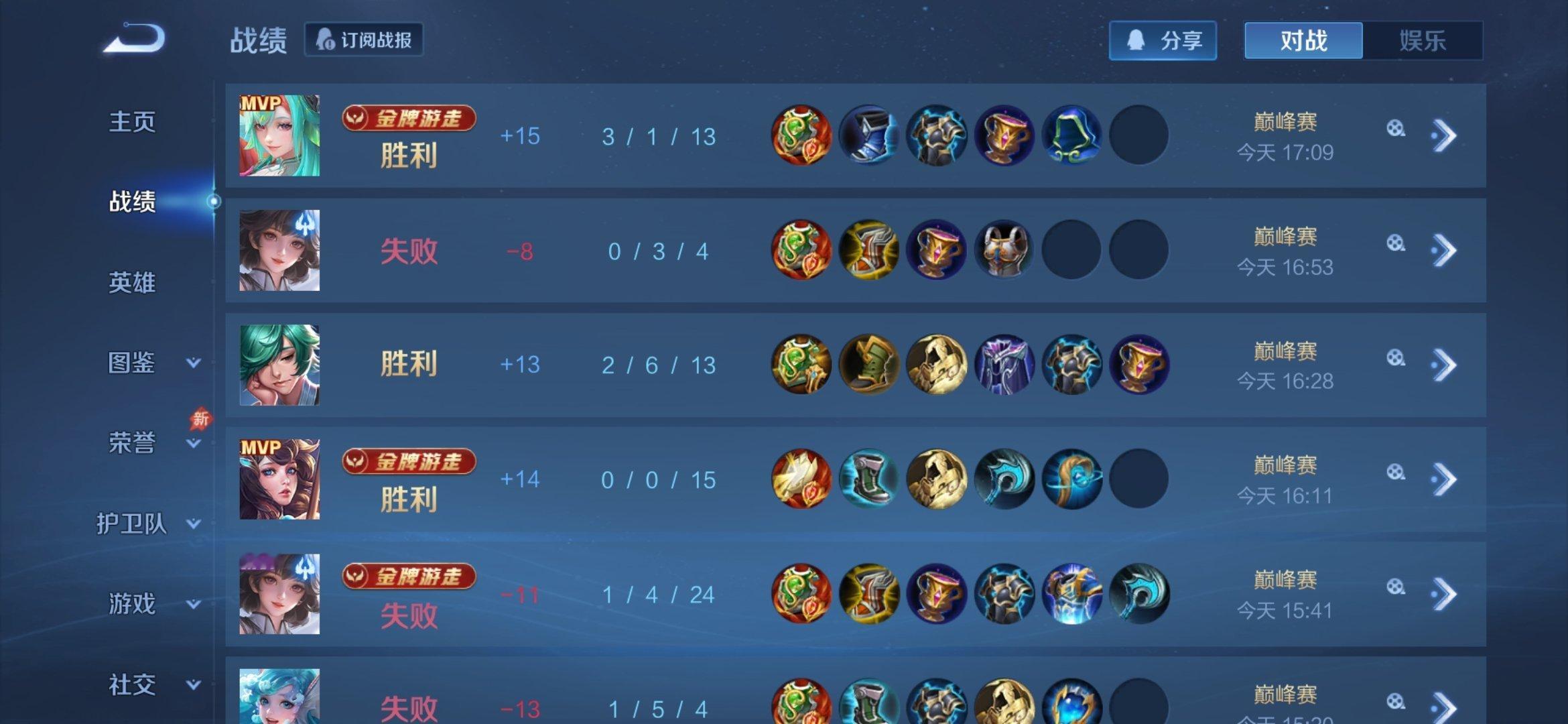 只是混个分有必要这样对我吗 