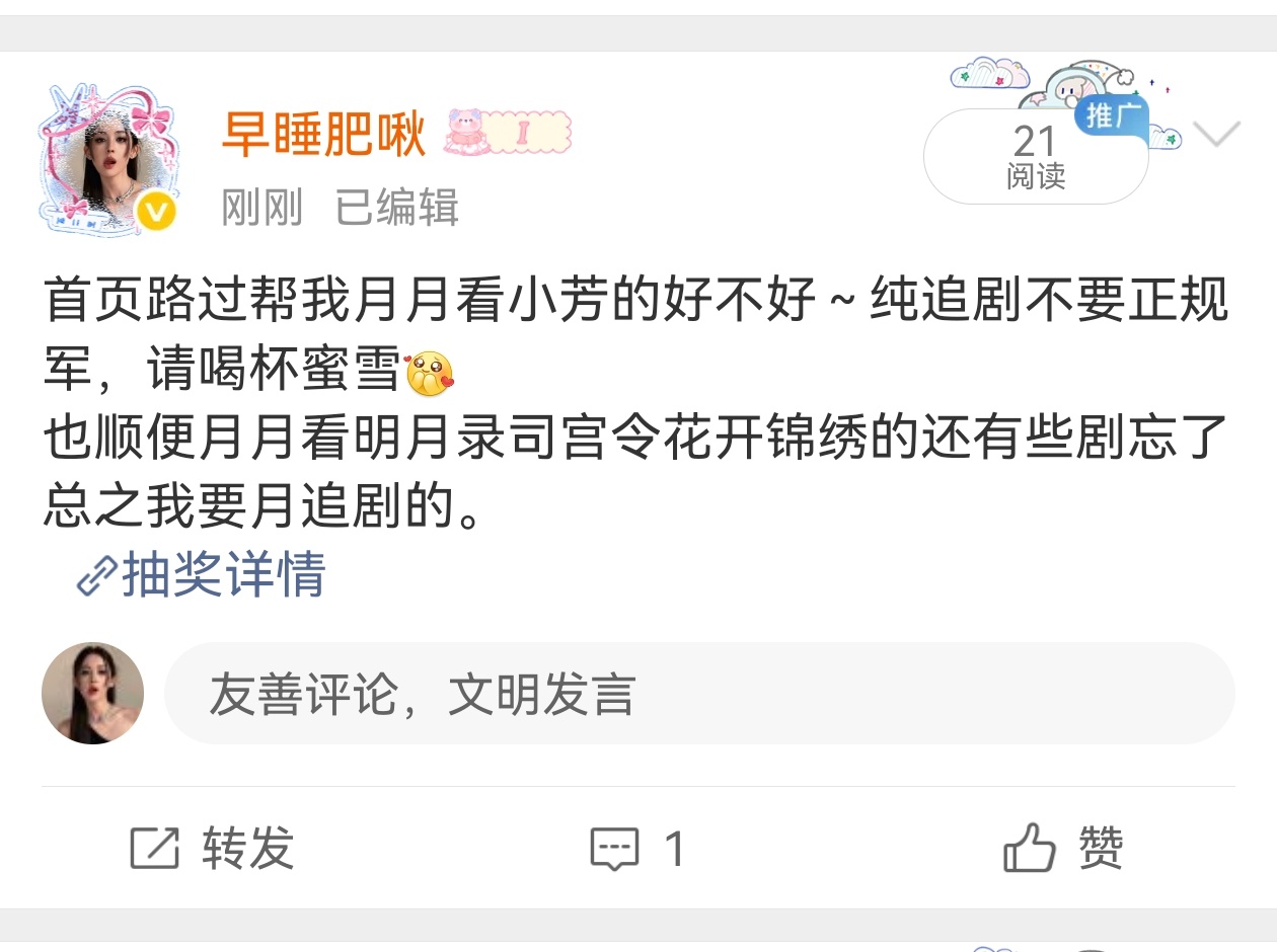 什么意思我只是像月和我一起追小芳的人。 