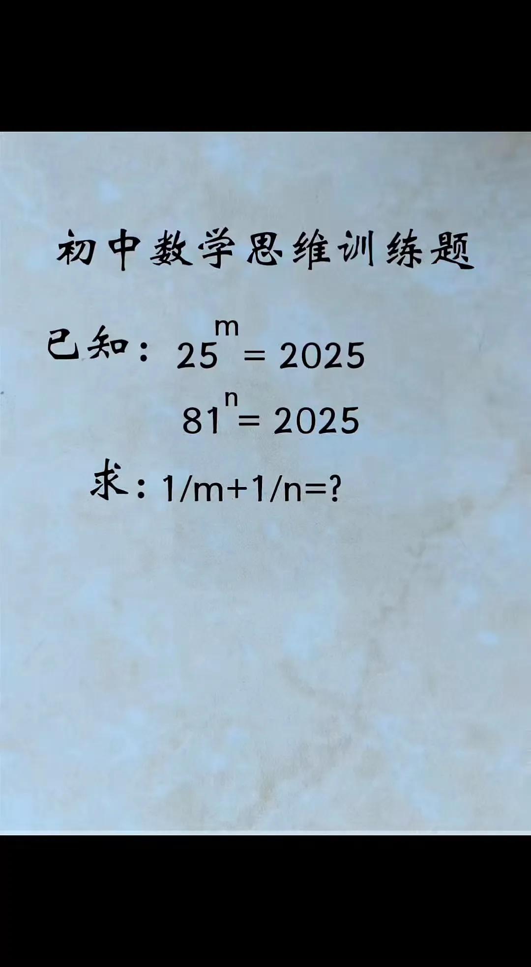 问了全年级六百多人，无一人可以解答，看来初中题也不简单，据说做出来都是北大级别人