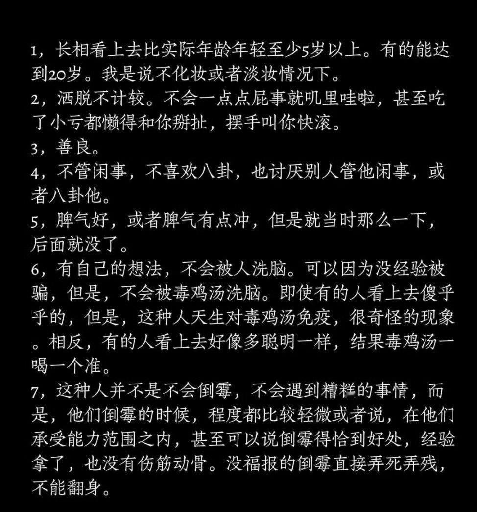 有运气和福气人的特点。 ​​​