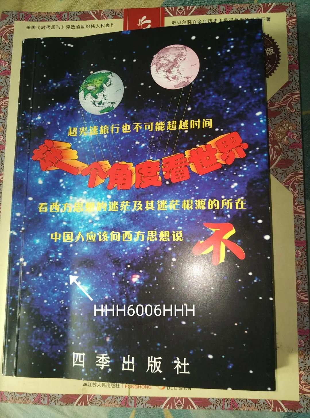 相对论的根本错误是什么?看看在相对论思想引导之下人类在做什么？人类社会在这一百年