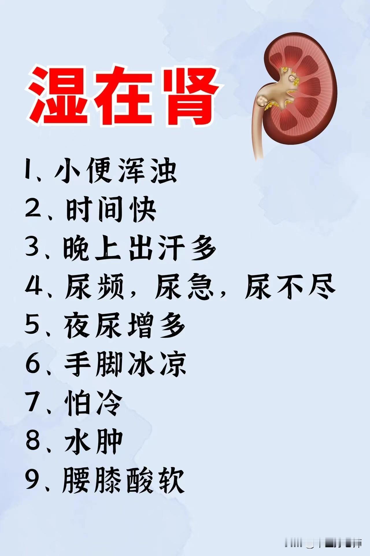 中医告诉你，湿在不同部位的不同症状，看看你中招了没？