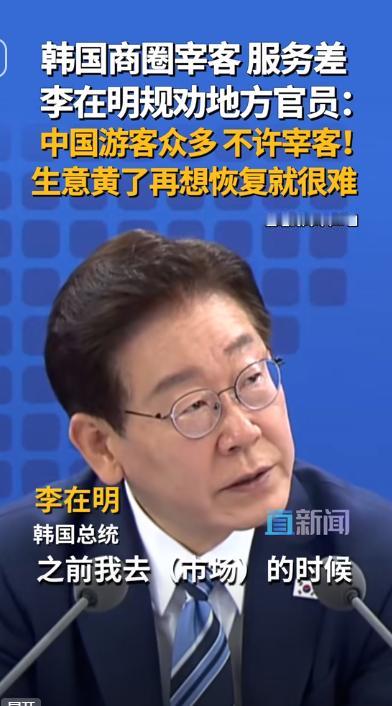 政坛突然炸出了的猛料！韩国总统李在明日前公开拍桌，向国内官员下达了一则不容置疑的