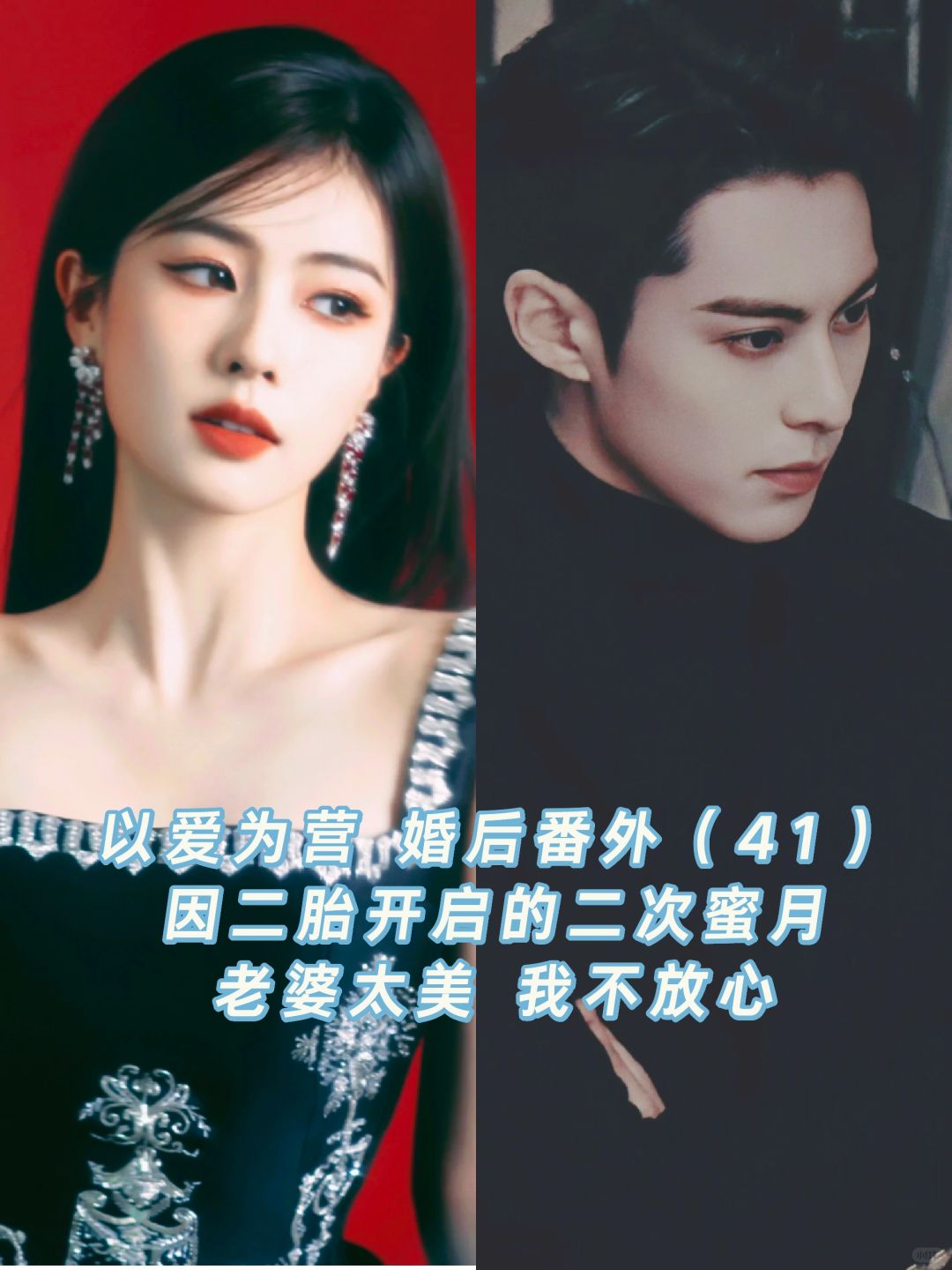 以爱为营｜婚后番外：因二胎开启二次蜜月