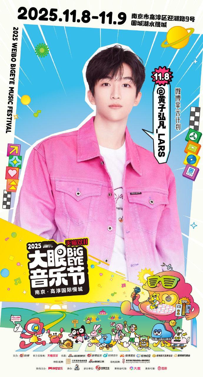 黄子弘凡一直惦记着大家暖心地提醒大家注意安全，又悄悄准备惊喜，怎么能不爱呢[泪]