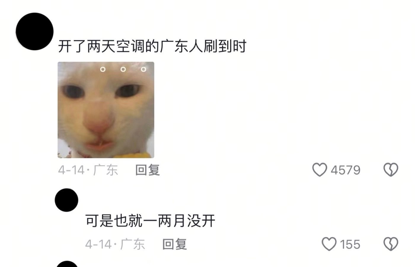 活了二十几年才知道，夏天首次开空调要注意什么 一定要注意。是一定要先开空调的制热