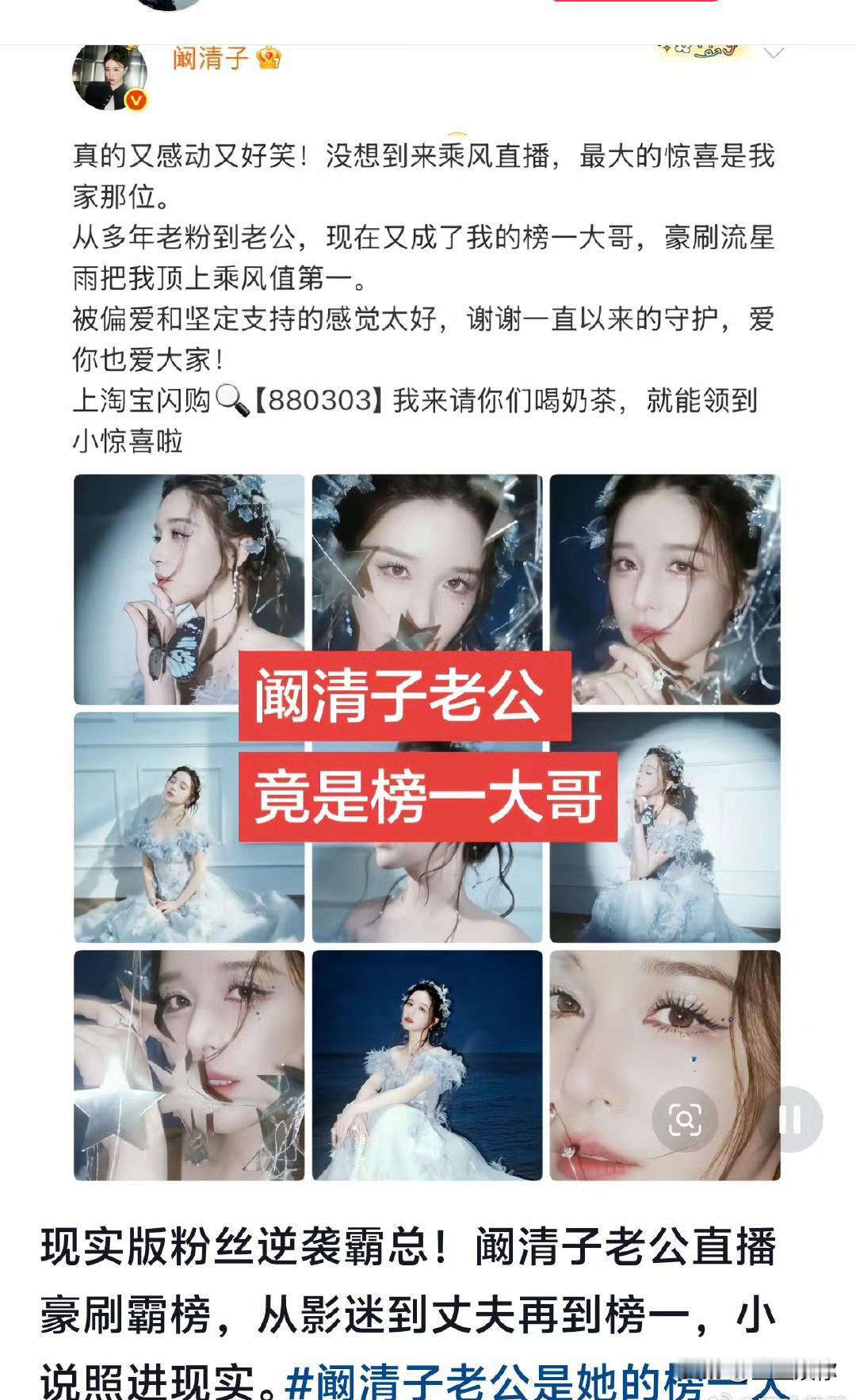 阚清子老公周浩，80后圈外素人，科技公司老板，身家过亿、行事低调，被传“沪圈首富