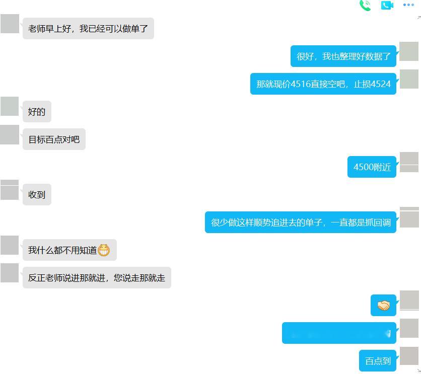 别人还在猜涨还是跌的时候，我们早就已经落袋为安了。早起的鸟儿有虫吃，给盘内学员这