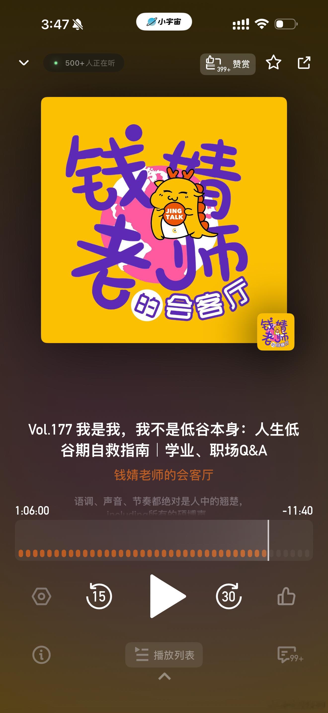 这期上了两次最热榜，大家表示很治愈。很真实。晚上 7 点，同事关系专场见哦～ ​
