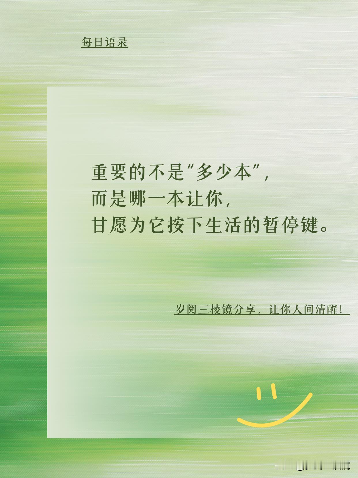 读的是书，修的原来是自己？
傍晚在公园看大妈们跳广场舞，音响震得地砖都在颤，可角
