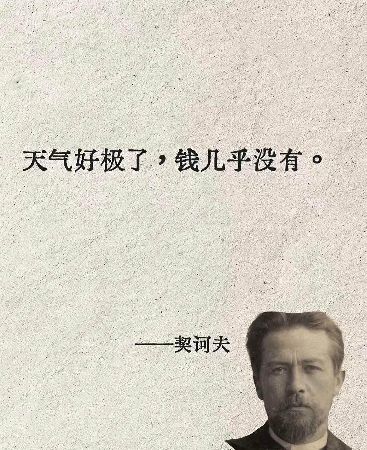 和大文豪的思想最契合的一次