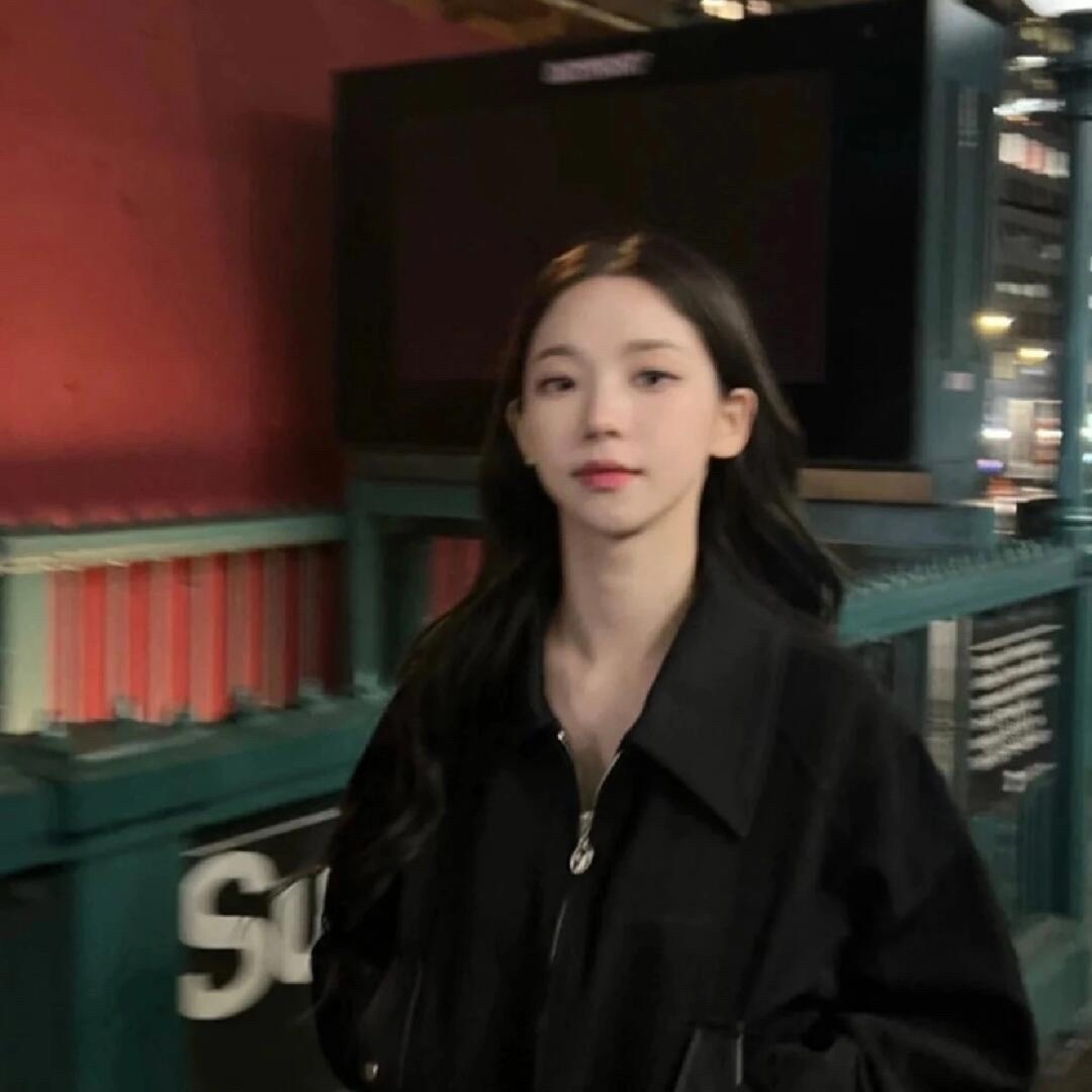 柳智敏  我想一个奶团子🍡 