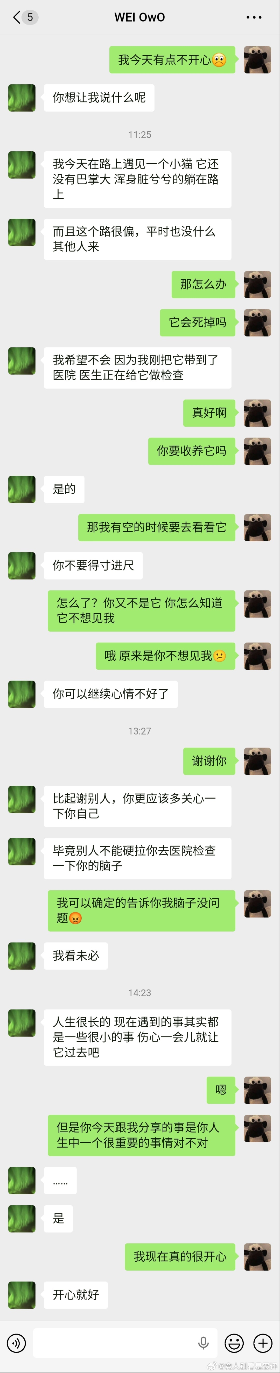 13358 进入微醺时代你说生命是一条流淌的河 而我没有异议 