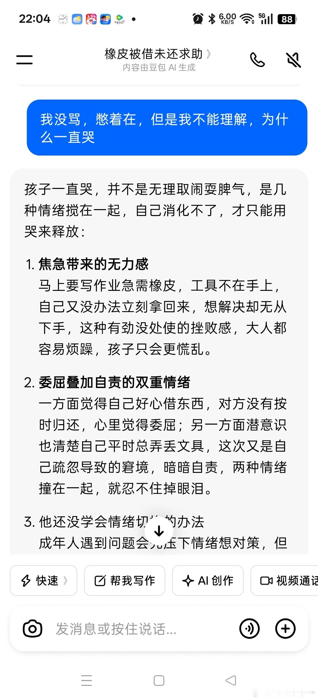 娃刚刚写作业，写到一般气冲冲跑出来对我说：xxx又没有还我笔，橡皮也没还。每次都