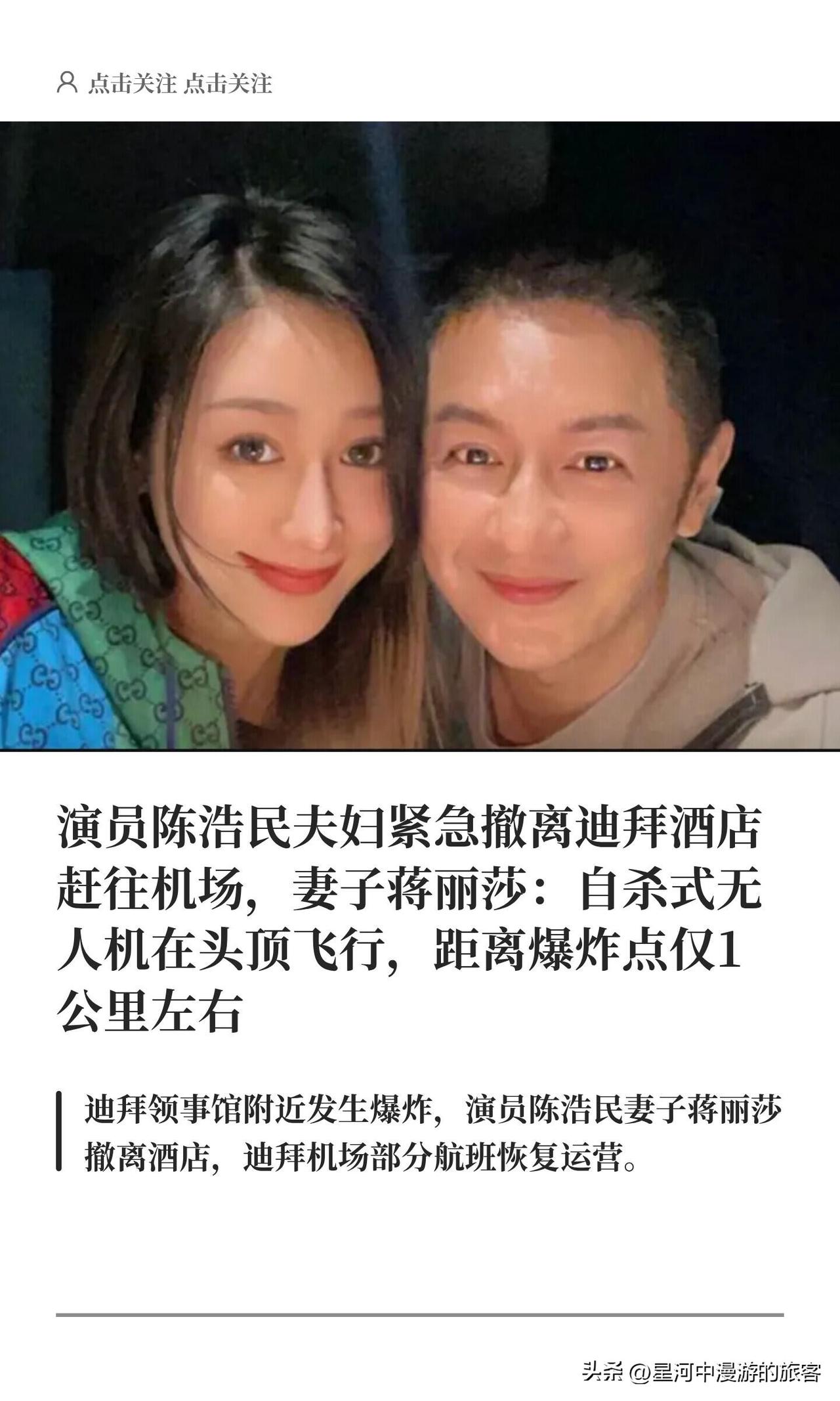 迪拜那遭惊魂，陈浩民两口子才算悟透了：平平淡淡才是真啊！
 
谁能想到，在迪拜的