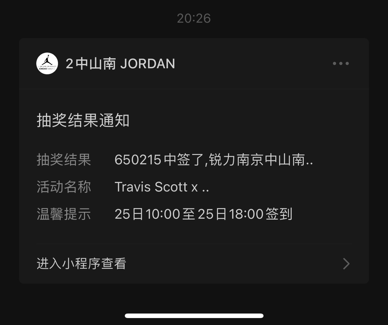 🙏🏻离原价买倒钩最近的一次，我前面后面的号，我身边前后左右的人，都中了除了我