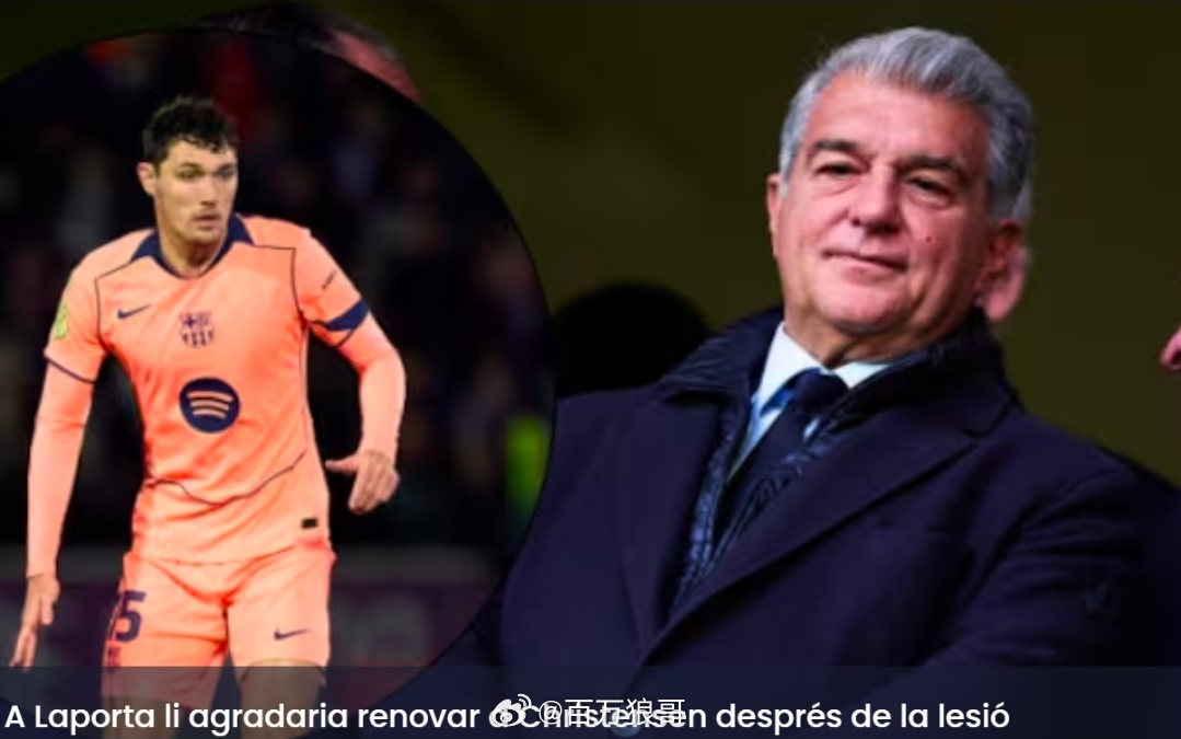 塞尔电台：得知克里斯滕森十字韧带撕裂，巴萨先想到给他续约西班牙塞尔电台的名记奥瓦