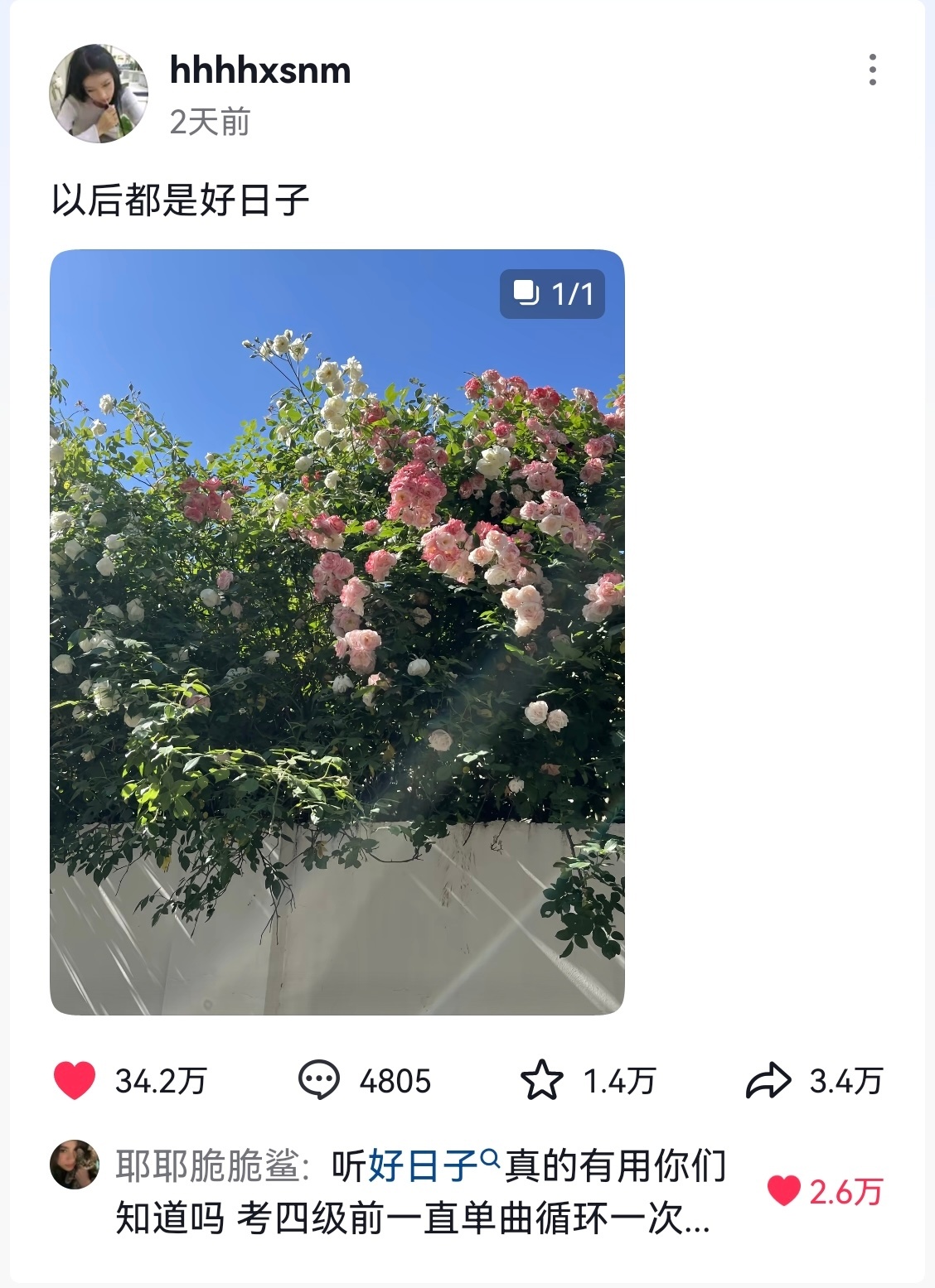 IU 继<独自一人的房间>后，<好日子>又开始在🫘🔥 Q🎶飙升日榜第4️⃣