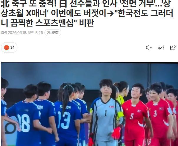 5月17日晚，U17女足亚洲杯决赛打成一边倒，朝鲜队5比1击败日本队，拿到队史第