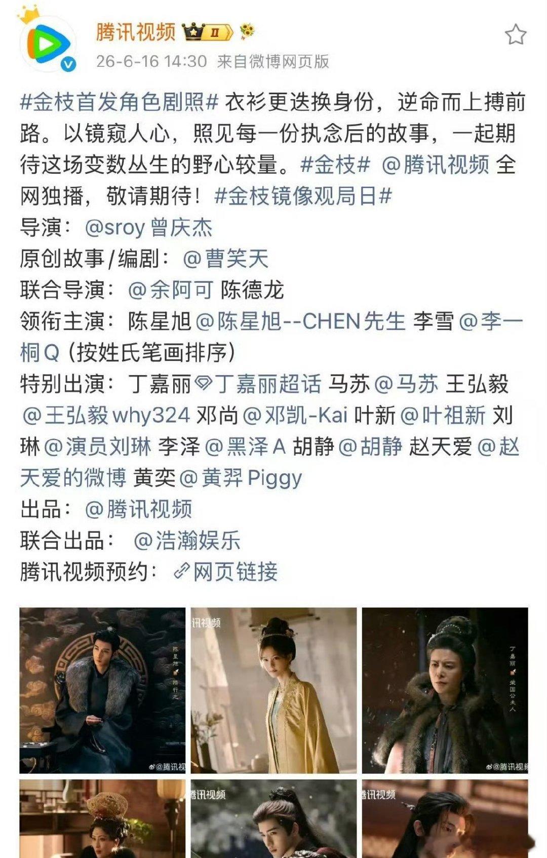黄羿黄羿特别出演金枝黄羿原名黄奕 黄羿特别出演《金枝》 ，原来黄羿原名是黄奕啊，