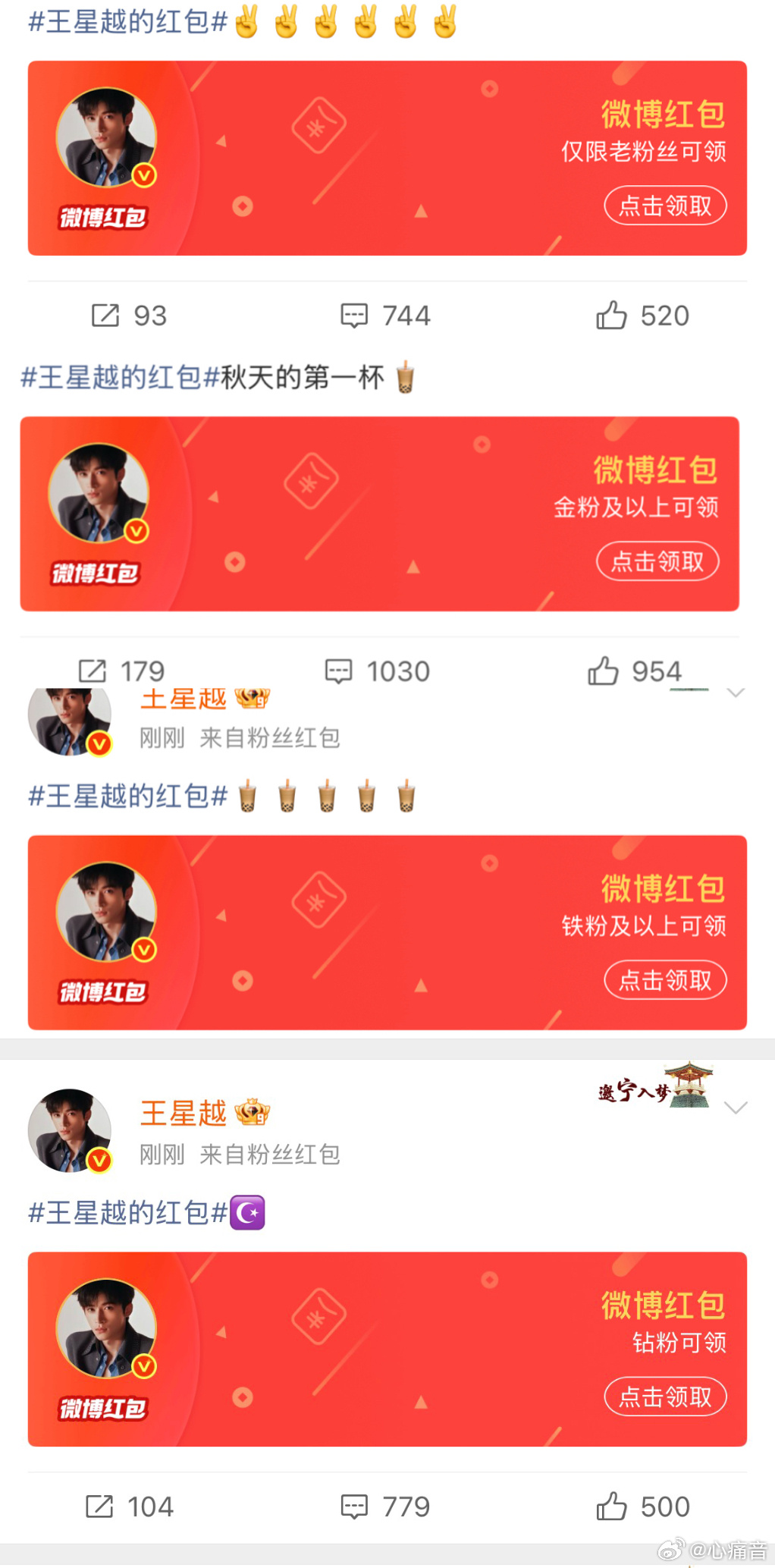 王涛哥哥真大方