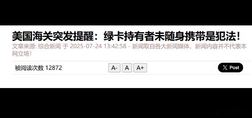 ‼️ 重磅：     绿卡持有者未随身携带是犯法！     CBP公告中指出，年