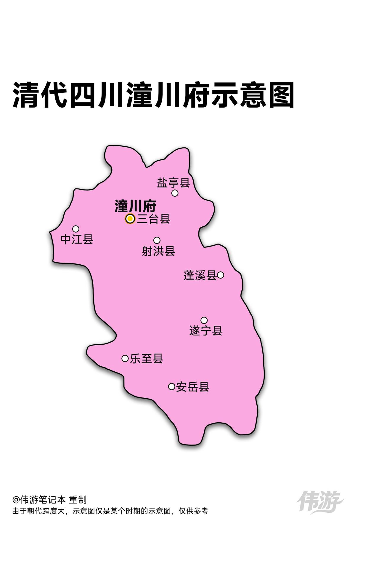 清代四川潼川府示意图，可以说是三台县的高光时刻
