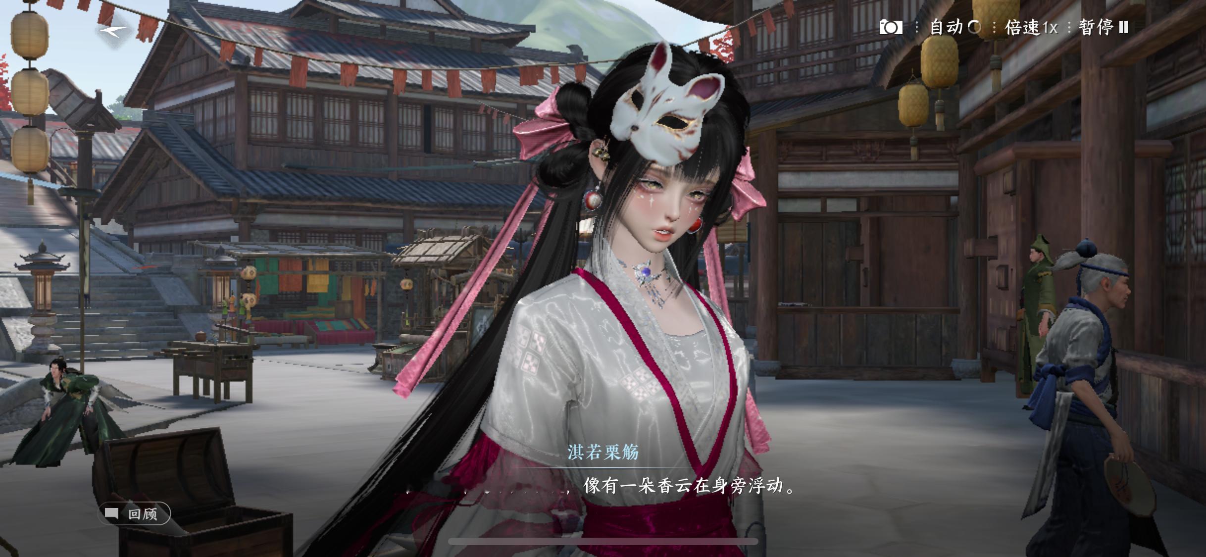 🎀逆水寒手游