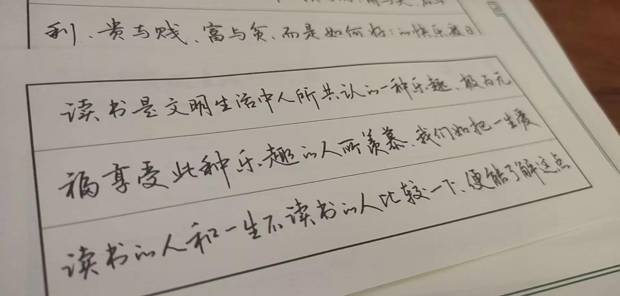学生字迹展示[憨笑]